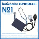 AND Тонометр механический UA-200