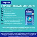 Унипласт Пластырь гидроколлоидный от влажных мозолей 4,4 см х 6,9 см 5 шт