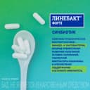 Линебакт Форте симбиотик 13 млрд бактерий капсулы 20 шт
