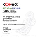 Kotex Natural Прокладки гигиенические Ночные 6 шт