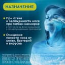 Аквалор Экстра Форте Дуо спрей для промывания носа 150 мл