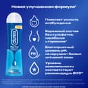 Durex Play Feel Гель-смазка 100 мл