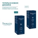 Thalgo Мен Крем для лица восстанавливающий 50 мл