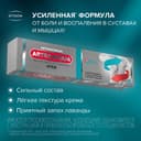 Артраксикам 30 мг/г+100 мг/г крем для наружного применения 50 г