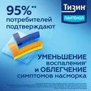 Тизин Пантенол 0,05 мг+5 мг/доза спрей назальный Для детей 10 мл