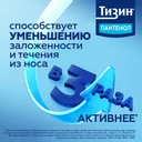 Тизин Пантенол 0,1 мг+5 мг/доза спрей назальный 10 мл