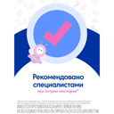 Отривин Бэби Комфорт аспиратор назальный с 2 сменными насадками 1 шт