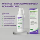 Мирамед Эвалар 0,01% раствор для местного и наружного применения флакон с распылителем 150 мл