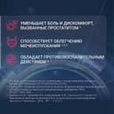 Витапрост 20 мг таблетки 60 шт
