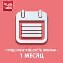 Мульти-Табс Малыш таблетки жевательные для детей 1-4 года Малина-Клубника 30 шт