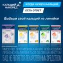 Кальций-Д3 Никомед Форте таблетки жевательные Лимон 120 шт