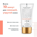 Avene DermAbsolu Маска для лица восстанавливающая 75 мл
