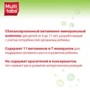 Мульти-Табс Юниор таблетки жевательные для детей 4-11 лет Малина-Клубника 30 шт