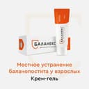 Баланекс крем-гель защитный 20 г
