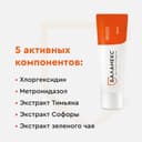 Баланекс крем-гель защитный 20 г