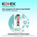Kotex Antibacterial Прокладки ежедневные Экстра Тонкие 20 шт