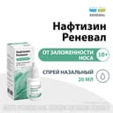 Нафтизин Реневал 0,1% капли назальные 20 мл