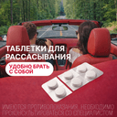 Гастал таблетки для рассасывания 30 шт