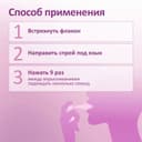 ФеминаСпрей жидкость для приема внутрь 50 мл