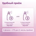 ФеминаСпрей жидкость для приема внутрь 50 мл