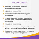 Витамин Д3 Максимум 2000 МЕ Эвалар капсулы 60 шт