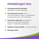 Индол Форте Эвалар 100 мг капсулы 90 шт