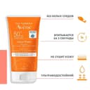Avene Sun Intence Protect Флюид солнцезащитный водостойкий SPF 50+ 150 мл