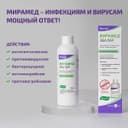 Мирамед Эвалар 0,01% раствор для местного и наружного применения 150 мл