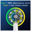 Oral-B PRO Cross Action Насадка для электрической зубной щетки 4 шт