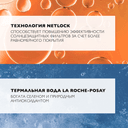 La Roche-Posay Anthelios Молочко солнцезащитное для лица и тела увлажняющее SPF 50+ 250 мл