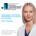 La Roche-Posay Anthelios Молочко солнцезащитное для лица и тела увлажняющее SPF 50+ 250 мл