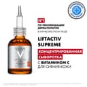 Vichy Liftactiv Supreme Сыворотка концентрированная с витамином С для сияния кожи 20 мл