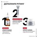 Vichy Liftactiv Supreme Сыворотка концентрированная с витамином С для сияния кожи 20 мл