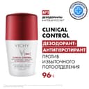 Vichy Clinical Control Дезодорант-антиперспирант против избыточного потоотделения 96 ч 50 мл