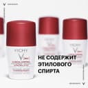 Vichy Clinical Control Дезодорант-антиперспирант против избыточного потоотделения 96 ч 50 мл