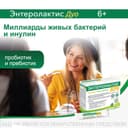 Энтеролактис Дуо порошок 5 г 20 шт