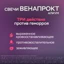 Венапрокт Алиум 250 мг суппозитории ректальные 10 шт