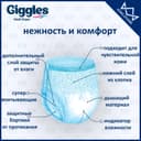 Giggles Подгузники для взрослых размер L 30 шт