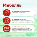Мабелль таблетки 60 шт