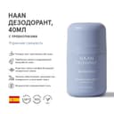 Haan Дезодорант с пребиотиками Утренняя свежесть 40 мл