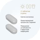 Evalar Laboratory L-Лизин 1000 мг таблетки 60 шт