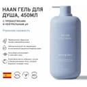 Haan Гель для душа с пребиотиками и нейтральным pH 450 мл Утренняя свежесть