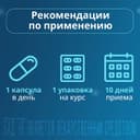 Probielle Bio Пробиотик капсулы 10 шт