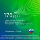 Лорангин 0,255мг/доза спрей для местного применения 30 мл