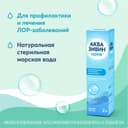 Аквазивин Норм 0,9% аэрозоль для промывания носа Струя 150 мл