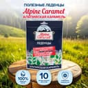 Альпийская карамель леденцы Ментол 75 г