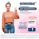 Флюковаг 300 мг суппозитории вагинальные 2 шт