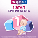 Микролакс Для детей раствор ректальный микроклизма 5 мл 12 шт