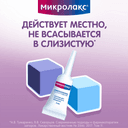 Микролакс Для детей раствор ректальный микроклизма 5 мл 12 шт