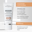 Institut Esthederm Suncare Photo Reverse Крем солнцезащитный с тоном SPF 50+ Light Beige 50 мл